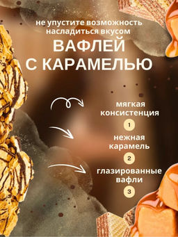 Десерт Каурка 230г /Акконд - Атаг фото 2