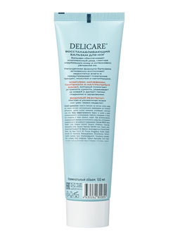 Бальзам для огрубевшей кожи ступней ног Delicare, от трещин и потёртостей, 100 мл