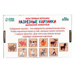 Пазлы для детей. Картинки половинки «Домашние животные»