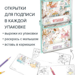 VAL KTR-P-S5P-8526 Кармашек подвесной в детский сад, 5 прозрачных отделений, 85*26 см, ПУТЕШАСТИКИ, шт