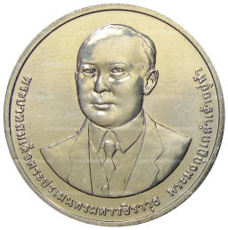 20 бат 2012 года Таиланд  100 лет Департаменту автомобильных дорог