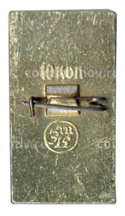 Значок Сочи