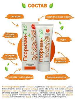 Крем Фитол-8  Псоризан, для тела Алфит Плюс 1706  фото 5