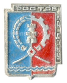 Значок Ростов  на  Дону