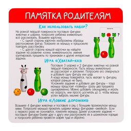 Развивающий набор Зверятки по порядку - Iq-zabiaka фото 5