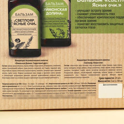 Набор Здоровье Алтая: природные бальзамы, 2 шт. х 250 мл. - Simaland фото 4