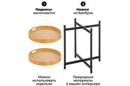 Столик журнальный 43*43*52 см, со съемной столешницей-подносом, круглый, бамбук - Elan gallery фото 3