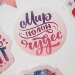 Вафельные картинки съедобные Мир полон чудес для капкейков, торта KONFINETTA, 12 шт. - Simaland фото 4