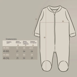 Комбинезон кулирка 0120103505