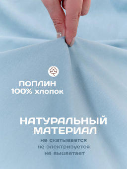 Простынь Adelis на резинке поплин