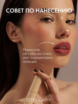 Stellary Увлажняющая помада с гиалуроновой кислотой Hydrating lipstick Cult classic тон 10  фото 4