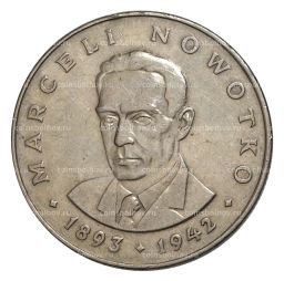 20 злотых 1976 года Польша  Марсели Новотко (со знаком)