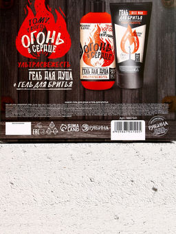 Подарочный набор косметики Тому, у кого огонь в сердце, гель для душа 300 мл и гель для бритья 110 мл, HARD LINE