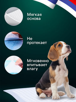 Впитывающие пелёнки для животных «ПИЖОН», 60×60 см, набор 30 шт., целлюлоза