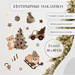 Наклейка интерьерная цветная Мишки и новогодние каникулы, 30?40 см