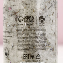 Соль для ванны с лепестками лаванды, 370 г, Чистое счастье