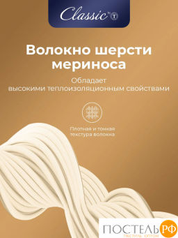Подушка стеганая Classic by T МЕРИН хлопок/меринос.шерсть/полиэф.вол.  фото 9