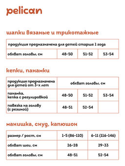 UKQX3245/7 Шапка детская