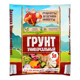 Цена за 2 шт. Грунт универсальный Рецепты Дедушки Никиты 5 л.  фото 2
