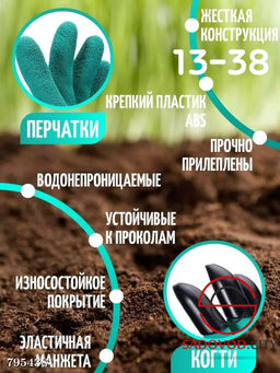 Перчатки садовые (много функций)