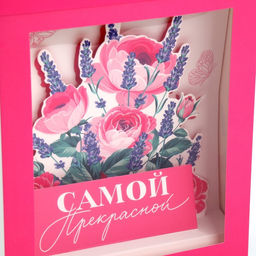 Коробка складная с 3D эффектом Самой прекрасной, 18 х 14 х 23 см - Дарите счастье фото 22