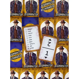 Карточная игра для весёлой компании, крокодил, Дешифратор, 55 карточек - Simaland фото 3