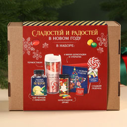 Подарочный набор гифтбокс Пусть год будет сладким - Фабрика счастья фото 17