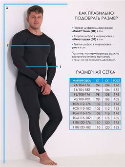 Лонгслив+кальсоны 2МНК5609038