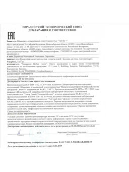 Фитобальзам для тела желтый от мышечной боли, TM WangProm, 50 гр TY-0942 - Taiyan фото 8