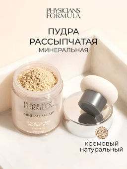 Пудра рассыпчатая Physicians Formula Mineral Wear тон кремовый 12 г
