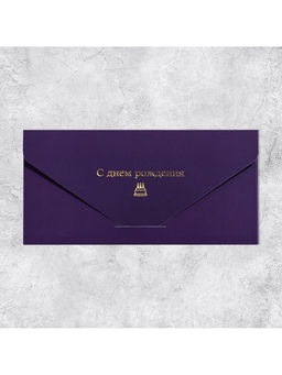 Цена за 2 шт. Конверт подарочный «С Днем Рождения», софт тач, тиснение, 19×9 см