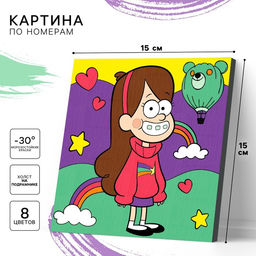 Картина по номерам для детей «Мэйбл», 15 х 15 см, Гравити Фолз