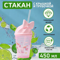 Цена за 12 шт. Стакан с трубочкой и крышкой Доляна Единорог, 450 мл, цвет МИКС