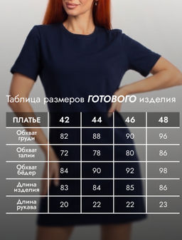 Платье женское рибана "ДОРА" ТЕМНО-СИНИЙ
