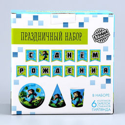 Набор бумажной посуды Майнкрафт: 6 тарелок, 1 гирлянда, 6 стаканов, 6 колпаков - Страна карнавалия фото 9