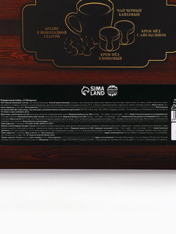 Подарочный набор 23 Февраля, крем-мед, орехи в шоколадной глазури, чай, ложка - Фабрика счастья фото 11