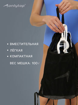 Мешок для мокрых вещей ONLYTOP, 40×30 см, цвет чёрный