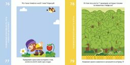 Возьми с собой в дорогу. 100 лучших игр 5+ - Робинс фото 5