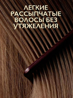 AMBREE Professional для волос крем-спрей Защита и восстановление серии 150мл Faboulous ego