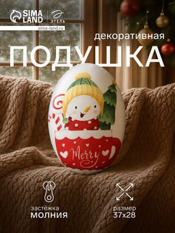 Подушка декоративная новогодняя Этель Merry 28*37см  фото 6