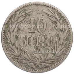 Монета 10 филлеров 1894 года Венгрия