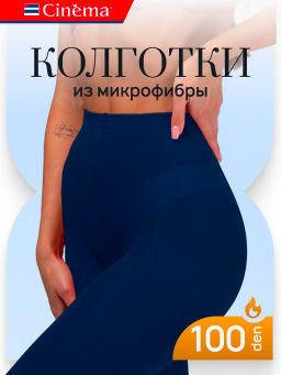Колготки Cinema Fiber 100