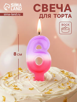 Цена за 10 шт. Свеча цифра для торта «6», 8×3.75×1 см