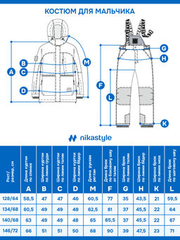 Костюм 7з5525 деним/неви