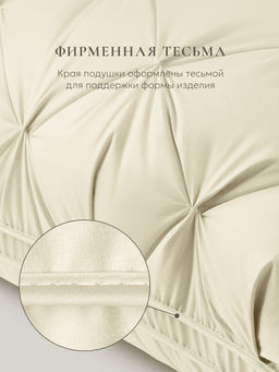 Подушка "ESPERA DeLux 3D champagne", 45х65, ЕС-6046