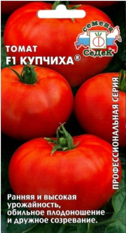 Томат Купчиха F1 0,05г (СеДеК)