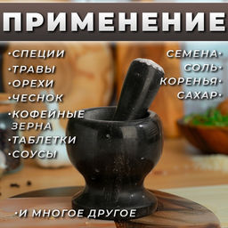 Ступка с пестиком, 250 мл, мрамор, серая - Simaland фото 4