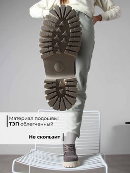 Ботинки EDART 228.V.1541be. Серый замок замша/байка фото 5