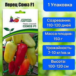 3131P Перец СОЮЗ F1 10шт