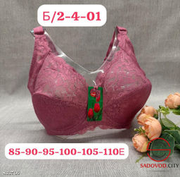 Бюстгальтер без поролона